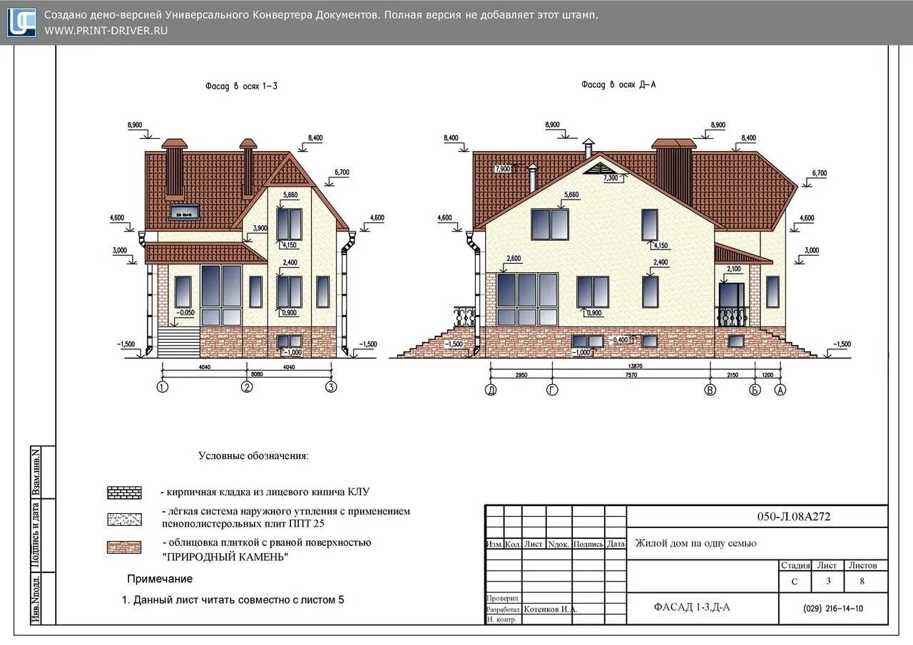 Проект мансардного дома. Образцы домов частного строительства. Типовые одноэтажные дома. Проекты домов из газобетона. Z500zx12 дом проект.
