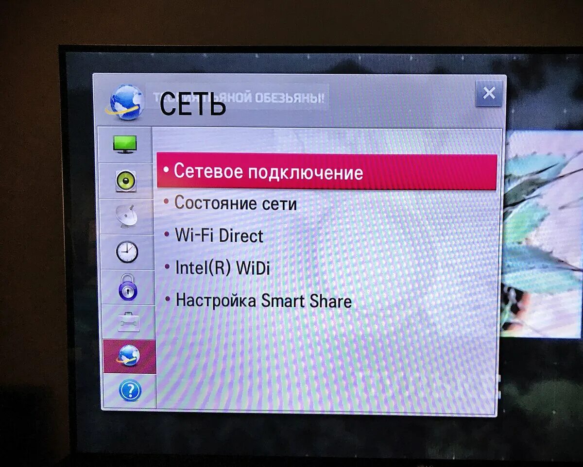 Форк плеер на телевизоре. Форкплеер на ТВ. Как прокачать телевизор. Прокачай свой телевизор. Форк плеер логотип.