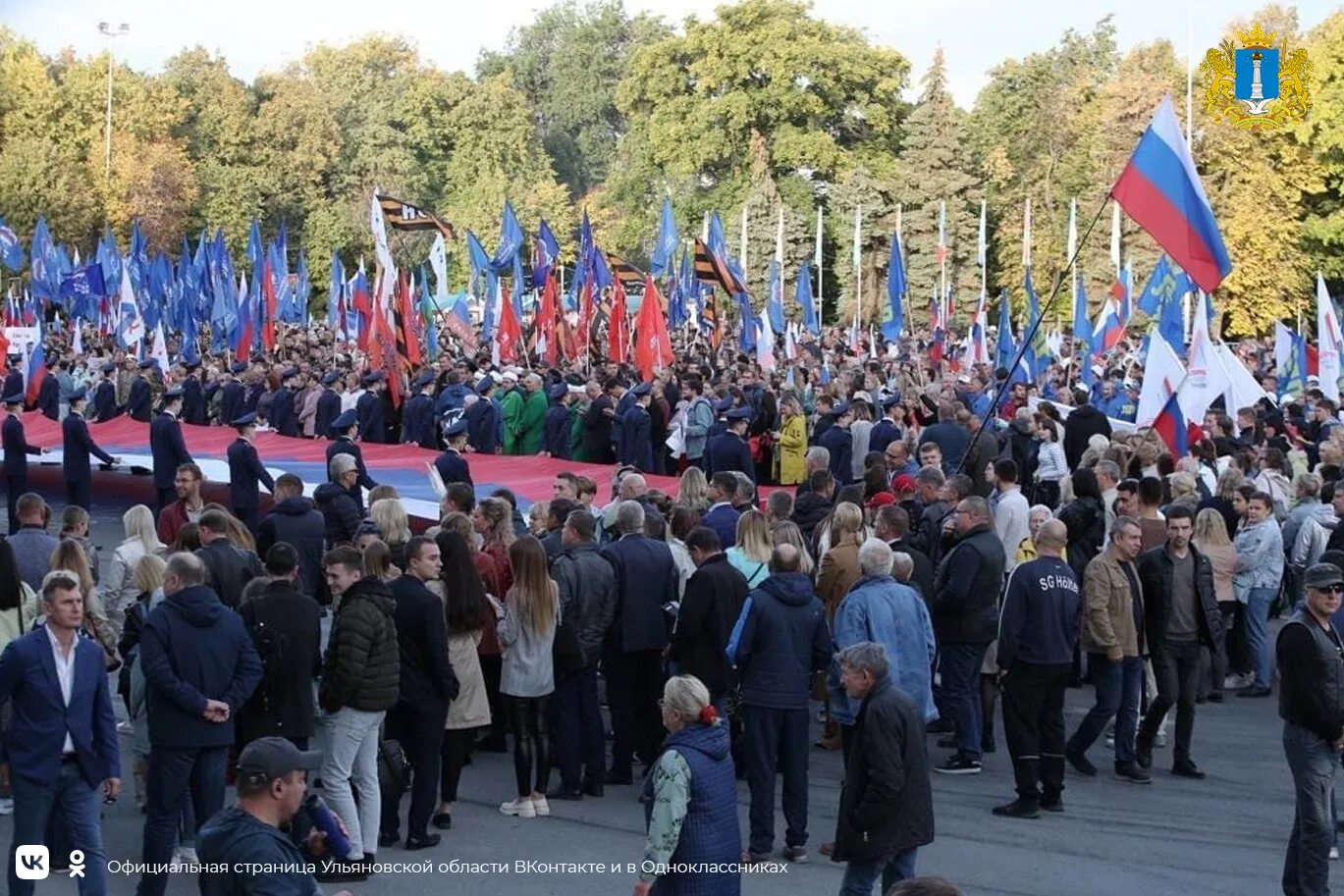 Референдум поддержка. Митинг в Ульяновске. Ульяновская область. Своих не бросаем картинки Херсонской области.