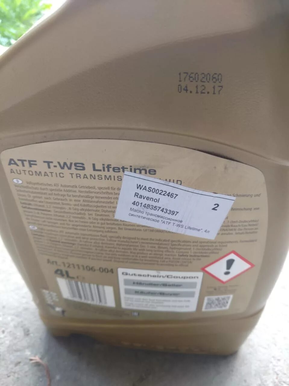 Atf ws lifetime. 7580 Ravenol 4л канистра. 1211112001. Купил подделку Равенол.