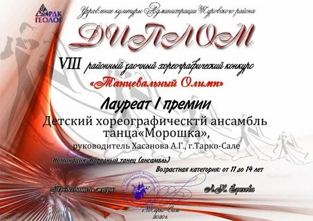 Конкурс дунаевского 2024