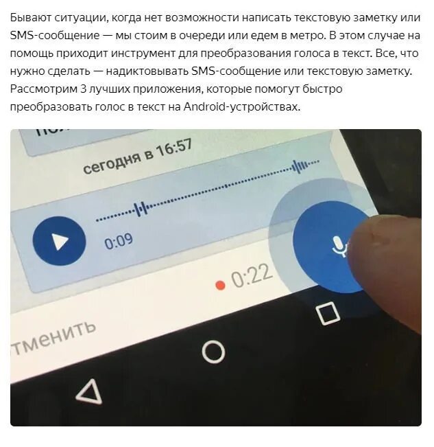 Голосовые переводит в текст. Преобразование голоса. Переводит голос в текст. Как превратить видео в голосовое сообщение. Преобразование голоса в текст.