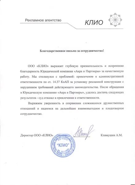 Деловое письмо о сотрудничестве. Письмо о продолжении сотрудничества. Продолжение сотрудничества. Шаблон письма о сотрудничестве. Письмо о продолжении сотрудничества.
