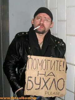 Даю бомжам деньги