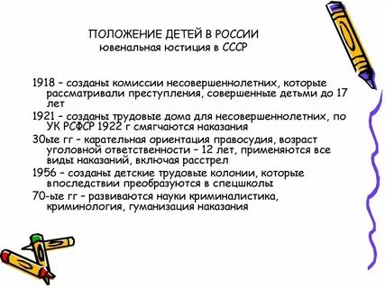 Комиссии в детском доме