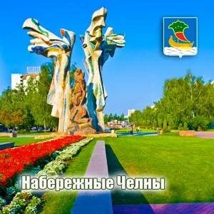 Наши челны