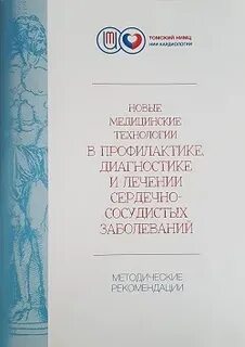 Сборник методические рекомендации