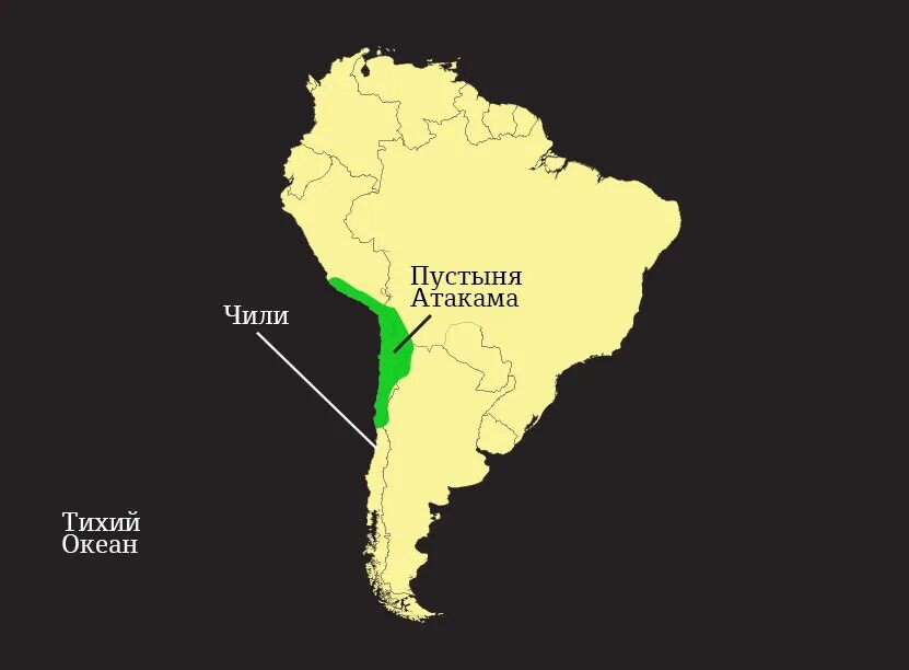 Пустыня Атакама на карте Южной Америки. Пустыни Атакама на карте Южной Америки. Пустыня Атакама на физической карте Южной Америки. Карта Южной Америки пустыня Атакама на карте.
