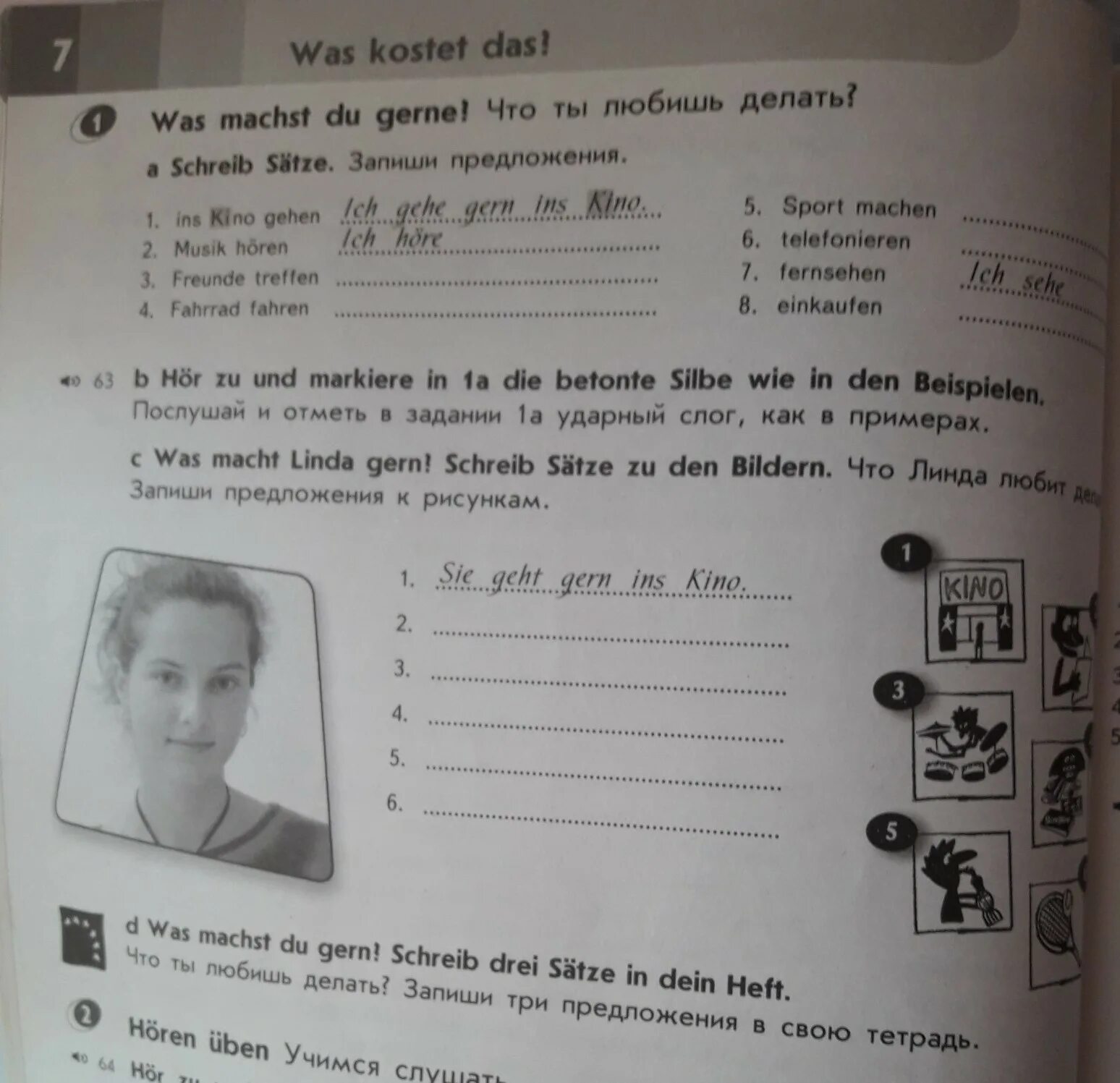 Напиши что умеют делать. Составьте предложение рисунок. Сочинение на тему. Картинки на тему сочинение. Мини сочинение по русскому языку.