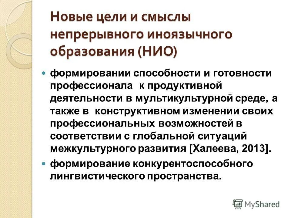 конструктивные перемены. сетевой подход. конструктивные перемены. конструктивные изменения. подходы представления информации.