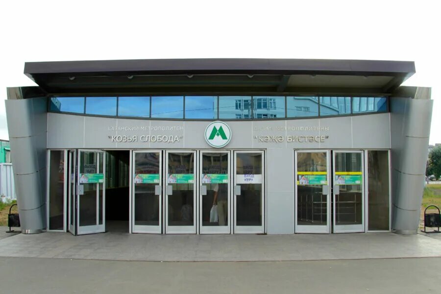 Метро козья слобода казань. Козья казань. Казанский метрополитен козья слобода. Станция метро козья слобода казань. Козья казань.