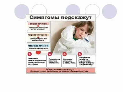 У ребенка после ванны поднялась температура