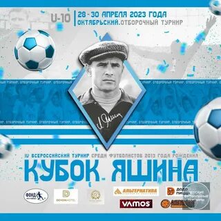 Апрель октябрьский