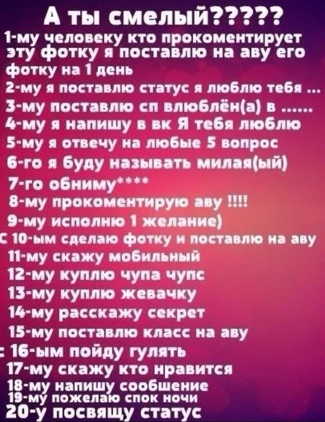 Задавай вопросы любые отвечу. Вопросы для влюблённого. Отвечу на любой вопрос. Фото с вопросами для девушки. Вопросы для влюбленных.