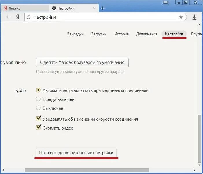 Почему не загружаются изображения. Почему не загружаются картинки в браузере. почему браузер не грузит картинки. яндекс браузер не грузит картинки. не показывает картинки в браузере.