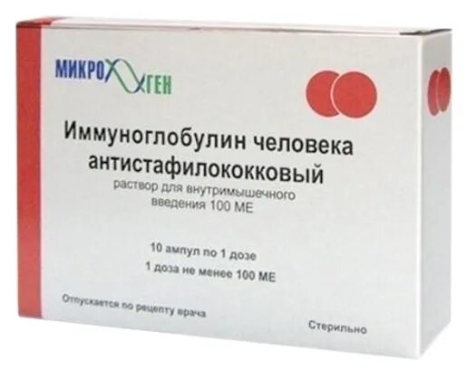 Альбумин иммуноглобулин. Антицитомегаловирусный иммуноглобулин 1.5 мл. Иммуноглобулин антирабический 1 мл. Иммуноглобулин человеческий антистафилококковый 3мл. Иммуноглобулин антицитомегаловирусный 3мл.