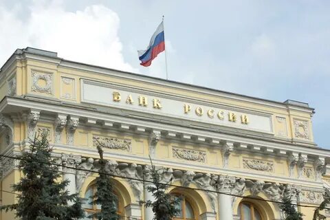 Цб начал
