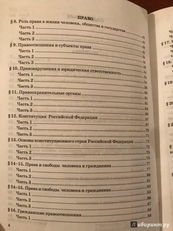 Тест по обществознанию боголюбова к учебнику. Тесты по обществознанию 9 класс Краюшкина. Обществознание тематические тесты 9 класс. Тесты к учебнику Боголюбов л.н Обществознание 9 класс. Обществознание 9 класс тесты.