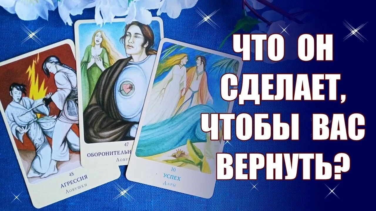Алиса аллен. Алиса аллен таро. Алиса аллен таро дзен. Расклад на обман. Алиса аллен.