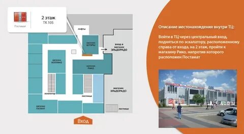 Слева от центрального входа