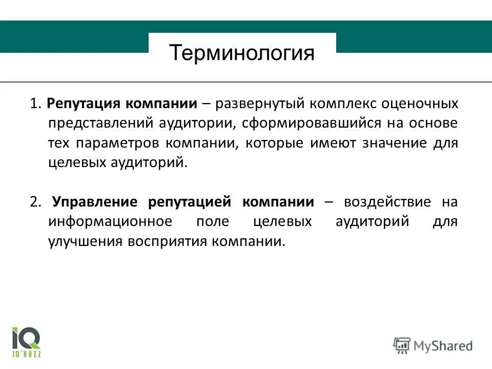 успешный коллектив. значок номер 1. репутация фирмы значок. репутационные риски картинки. репутация 1.