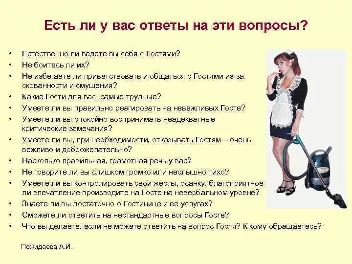 Вопросы для администратора. Вопросы для администратора. Вопросы для администратора. Вопросы на собеседовании при приеме на работу. Викторина в вк.