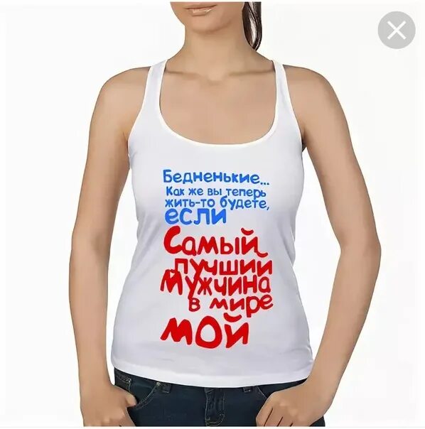 Лучшему мужчине на земле