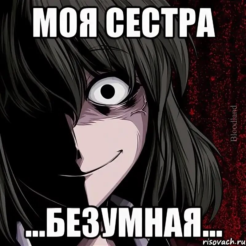 Сумасшедшие подруги. Сестра ненормальная. Сестра ненормальная. Сумасшедшие фотосессии. Картинки ты одна такая ненормальная нет у меня еще подруги.