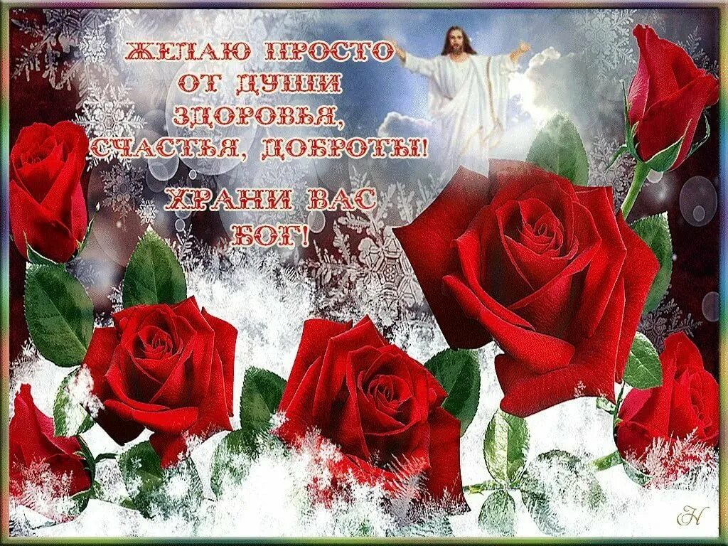 желаю тебе и твоим близким. открытки. пожелания счастья и здоровья. желаю тебе и твоим близким. добрые теплые пожелания.