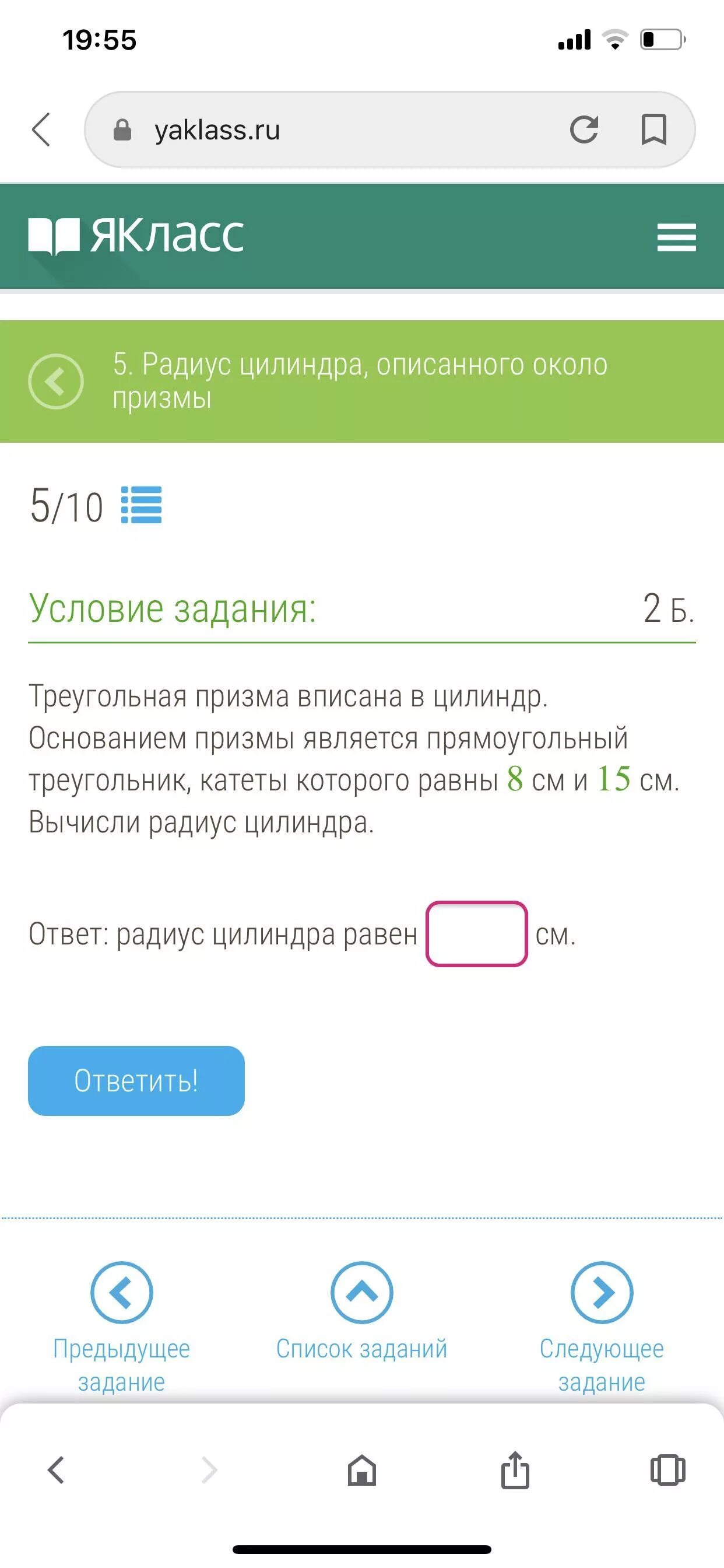 Якласс ру 6. ЯКЛАСС задания в ЯКЛАСС. ЯКЛАСС ответы. ЯКЛАСС выполненные задания. ЯКЛАСС тренировочное задание.