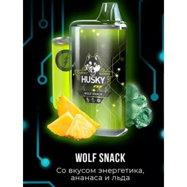 Сигареты хаски купить. Husky Cyber 8000. Husky Cyber 8000 Wolf snack. Husky Cyber электронная сигарета. Husky Cyber 8000 затяжек - Wolf snack.