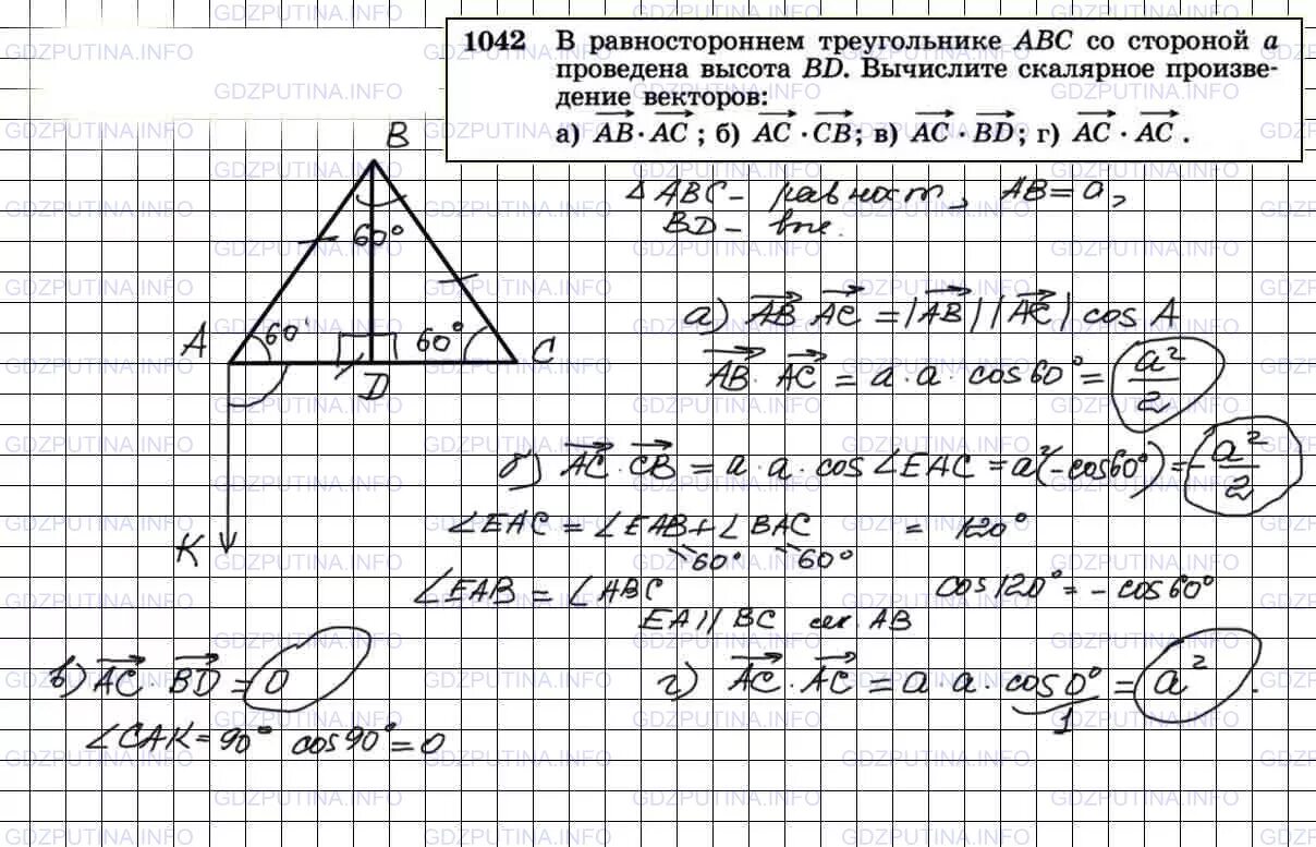 1042 Атанасян. Геометрия номер 1042. Решебник по геометрии 9 класс номер 1042. Алгебра 7 класс номер 1042