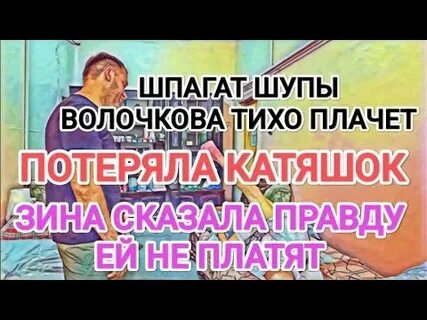Никто не платит