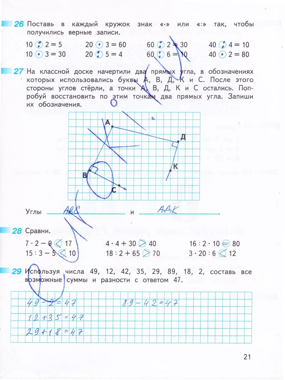 Рабочая тетрадь по математике 3 класс 1 часть Дорофеев. Математика 3 класс рабочая тетрадь страница 21 2 часть Дорофеев.