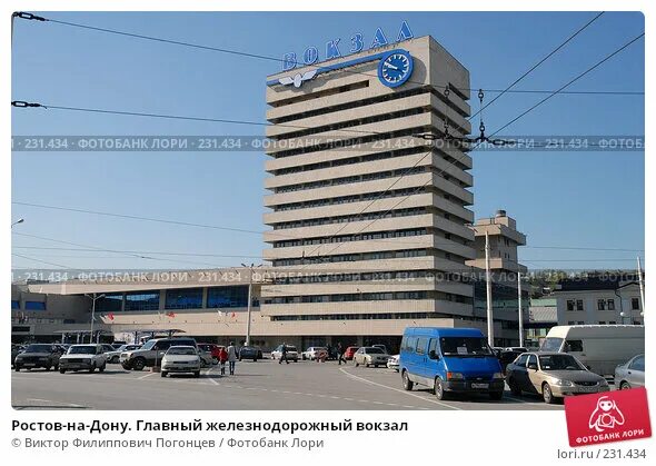вокзал ростов. вокзал ростов. жд вокзал ростов на дону телефон справочной. жд вокзал ростов на дону телефон справочной. ростов главный внутри.