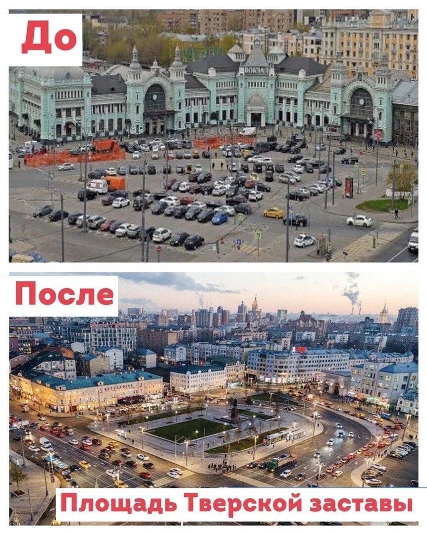 Какая через 10. Как изменилась Москва. Москва преобразилась. Москва через 10 лет. Как изменилась Москва за 10 лет фото.