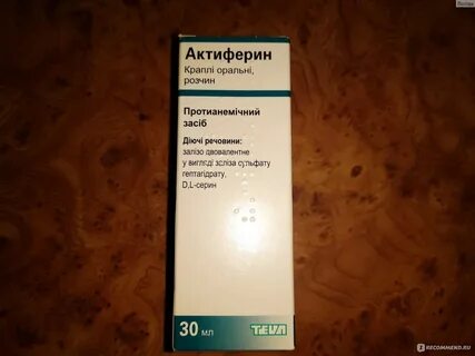 Актиферрин инструкция