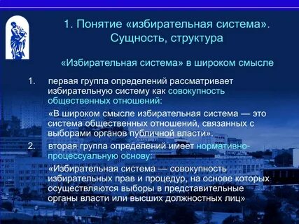 Понятие избирательной кампании