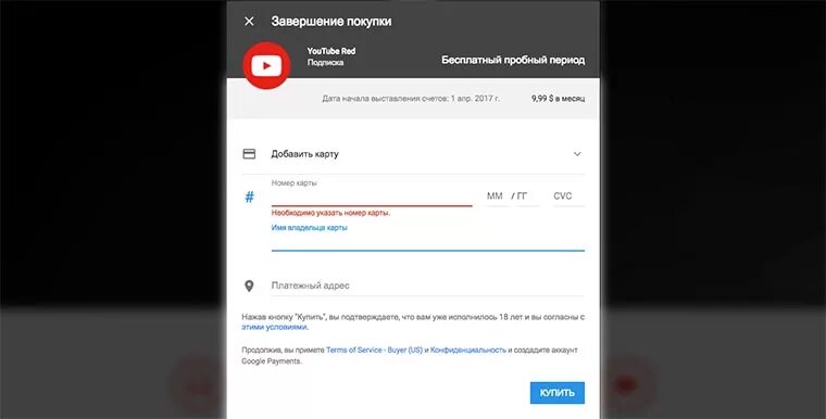 Не работает ютуб нет подключения. Подключить youtube. Подключись к ютубу. Код ютуба для подключения. Подключи ютуб.