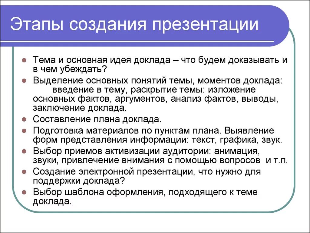 Способы представления информации. Виды информации - презентация онлайн