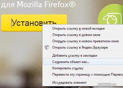 Установить запрещенный браузер