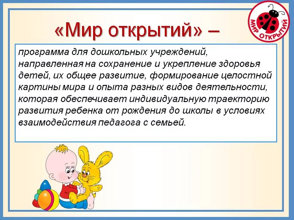Мир открытий математика