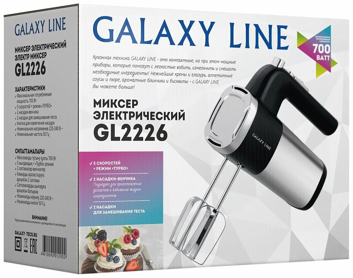 электровеник galaxy line gl6430. Galaxy line обзоры. Galaxy line gl6270. Galaxy line. Galaxy line обзоры.