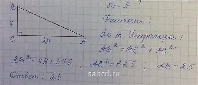 В треугольнике abc угол c равен 67. В треугольнике ABC AC BC 7. В треугольнике ABC угол c равен 90 AC 24 BC 7 Найдите Sina. В треугольнике ABC угол c равен 90 Найдите sin a. В треугольнике ABC угол c равен 90°, AC = 24, BC = 7. Найдите sin a..