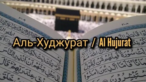 Аль кариа