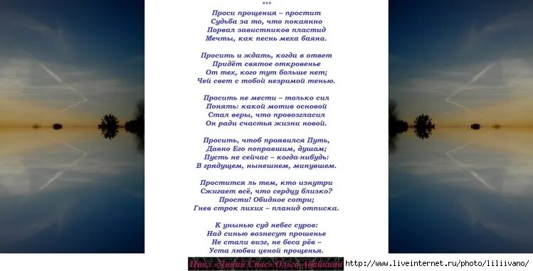 Прощения попросили все кроме тех. Стих две судьбы прощались. Две судьбы прощались у порога стихотворение. Две судьбы прощались у порога картинки. Две судьбы прощались у порога навсегда прощались на всю жизнь.