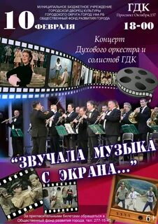 Гдк концерты