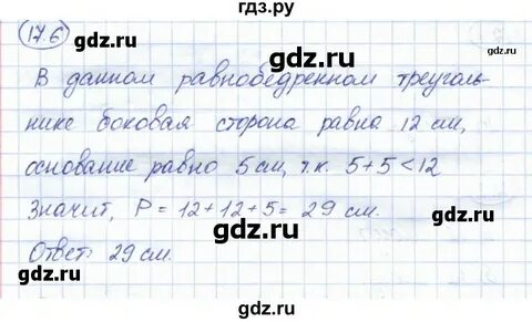 Параграф упражнение