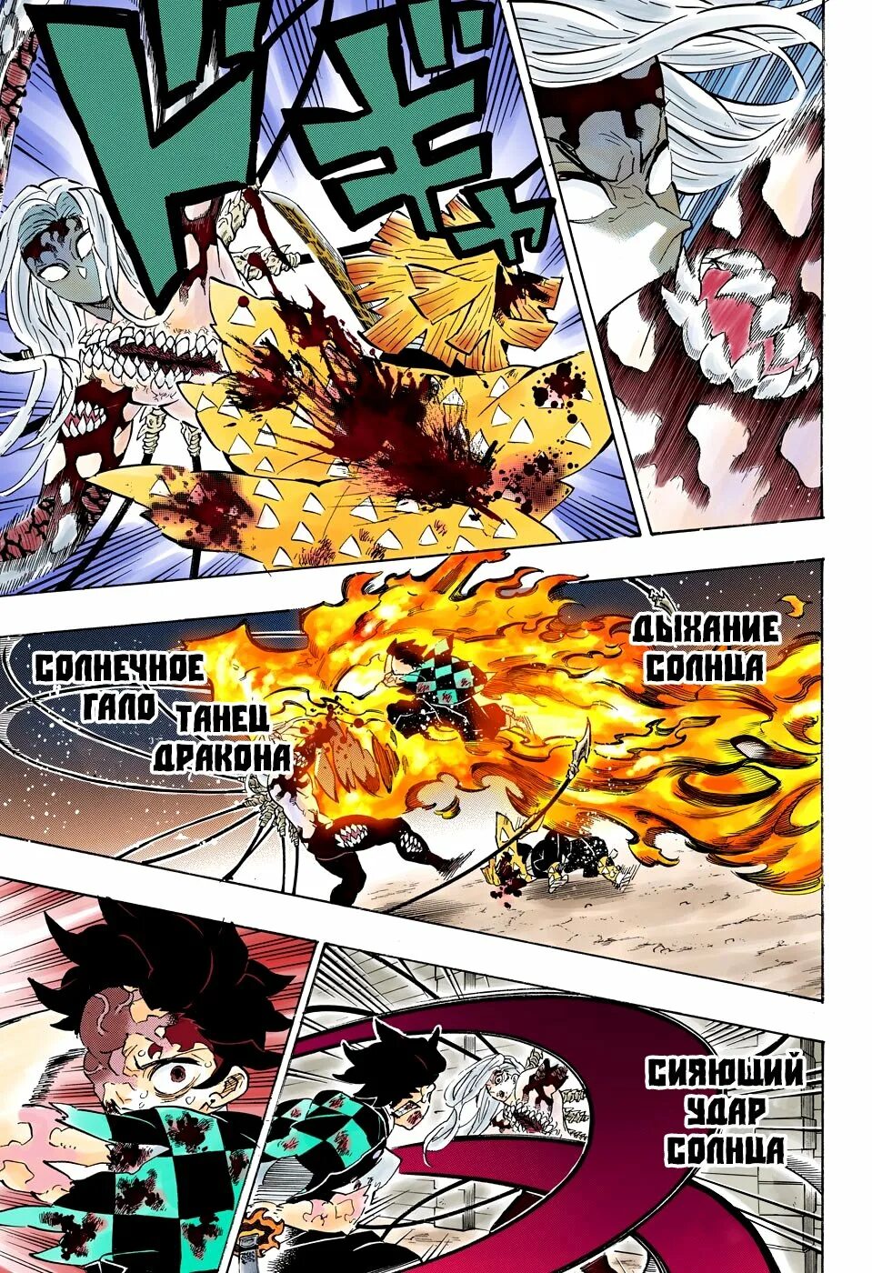 клинок рассекающий демонов 204 глава. клинок рассекающий демонов манга цветная. танджиро демон манга цветная. читать мангу клинок рассекающий демонов цветная версия. манга клинок рассекающий демонов главы.