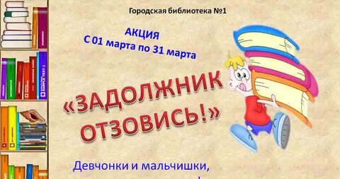 Верни библиотеку